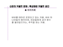 키덜트 문화 레포트-19