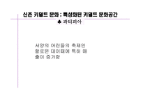키덜트 문화 레포트-20