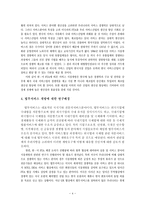 경제통합론 한미 FTA 법무서비스 통합에 대한 보고서-8