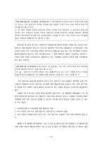 경제통합론 한미 FTA 법무서비스 통합에 대한 보고서-19