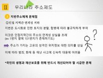 행정사례연구 도로명주소 정책의 효율성 증대 방안 연구-5