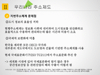 행정사례연구 도로명주소 정책의 효율성 증대 방안 연구-6