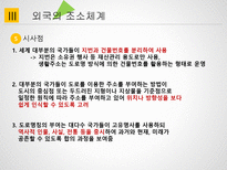 행정사례연구 도로명주소 정책의 효율성 증대 방안 연구-17