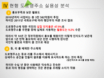 행정사례연구 도로명주소 정책의 효율성 증대 방안 연구-20