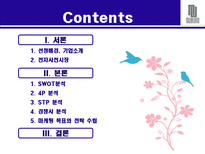 누리안 레포트-2