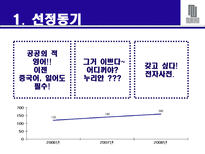 누리안 레포트-3