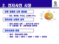 누리안 레포트-5