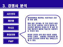 누리안 레포트-20
