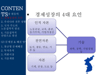 한국 경제 레포트-3