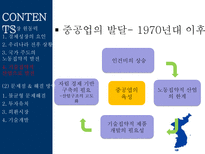 한국 경제 레포트-8