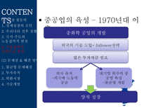 한국 경제 레포트-9