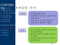 한국 경제 레포트-13