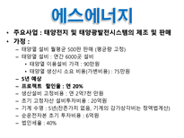 자본예산결정 레포트-2