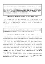 세종대왕의 국가경영 세종실록에 나오는 하나의 사건 또는 내용 조사와 자신의 견해-5