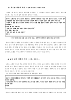 세종대왕의 국가경영 세종실록에 나오는 하나의 사건 또는 내용 조사와 자신의 견해-6