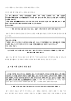 세종대왕의 국가경영 세종실록에 나오는 하나의 사건 또는 내용 조사와 자신의 견해-7