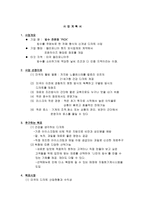 사업계획서 빙수 전문점 사업계획서 빙수 전문점 사업개요 빙수 전문점 사업 목표-2