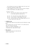 사업계획서 빙수 전문점 사업계획서 빙수 전문점 사업개요 빙수 전문점 사업 목표-3