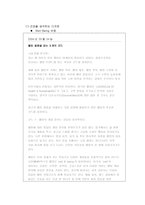 사업계획서 빙수 전문점 사업계획서 빙수 전문점 사업개요 빙수 전문점 사업 목표-4