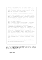 사업계획서 빙수 전문점 사업계획서 빙수 전문점 사업개요 빙수 전문점 사업 목표-5