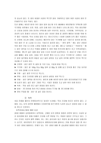 사업계획서 빙수 전문점 사업계획서 빙수 전문점 사업개요 빙수 전문점 사업 목표-7