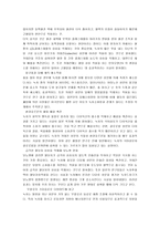사업계획서 빙수 전문점 사업계획서 빙수 전문점 사업개요 빙수 전문점 사업 목표-8