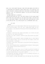 사업계획서 빙수 전문점 사업계획서 빙수 전문점 사업개요 빙수 전문점 사업 목표-9