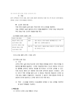 사업계획서 빙수 전문점 사업계획서 빙수 전문점 사업개요 빙수 전문점 사업 목표-10