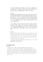 사업계획서 빙수 전문점 사업계획서 빙수 전문점 사업개요 빙수 전문점 사업 목표-12