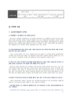 기업 인터뷰 삼성코닝정밀유리 SC제일은행 LG하우시스 삼성코닝정밀유리 인터뷰-5