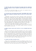 기업 인터뷰 삼성코닝정밀유리 SC제일은행 LG하우시스 삼성코닝정밀유리 인터뷰-10