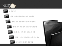 현대기아자동차 six sigma 성공사례-2