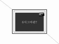 현대기아자동차 six sigma 성공사례-3