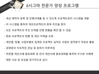 현대기아자동차 six sigma 성공사례-20