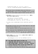 사회과학 각국의 중소기업의 현황 및 실태-4