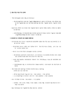 사회과학 각국의 중소기업의 현황 및 실태-5