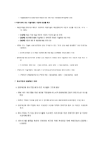 사회과학 각국의 중소기업의 현황 및 실태-6