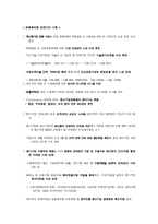 사회과학 각국의 중소기업의 현황 및 실태-7
