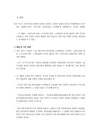 사회과학 각국의 중소기업의 현황 및 실태-8