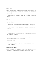 사회과학 각국의 중소기업의 현황 및 실태-9