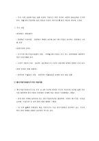 사회과학 각국의 중소기업의 현황 및 실태-10