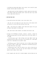 사회과학 각국의 중소기업의 현황 및 실태-14