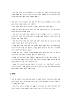사회과학 각국의 중소기업의 현황 및 실태-16