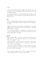 사회과학 각국의 중소기업의 현황 및 실태-18