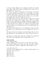 행정 법치 주의 행정 법치 주의 법치 행정 법치행정의 원리 행정 법치 주의 소개-2