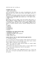 행정 법치 주의 행정 법치 주의 법치 행정 법치행정의 원리 행정 법치 주의 소개-3