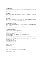 행정 법치 주의 행정 법치 주의 법치 행정 법치행정의 원리 행정 법치 주의 소개-4