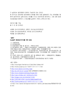 행정 법치 주의 행정 법치 주의 법치 행정 법치행정의 원리 행정 법치 주의 소개-6