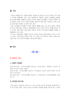 일본 기업 일본기업 형성 일본재벌 해체 일본 기업 문화-2