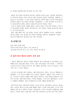일본 기업 일본기업 형성 일본재벌 해체 일본 기업 문화-3